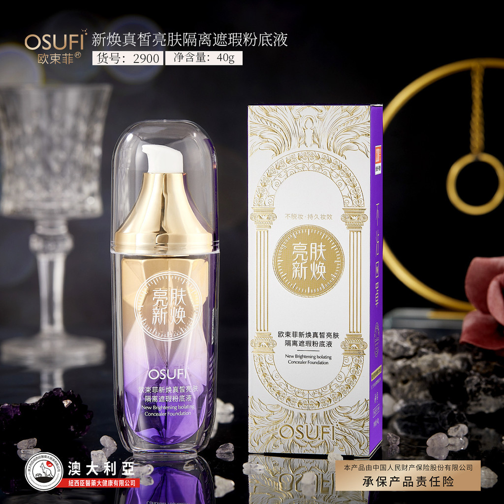 OBeffei ใหม่ Rejuvenating True Brightening Skin Isolation คอนซีลเลอร์ Liquid Foundation แต่งหน้าผิวห