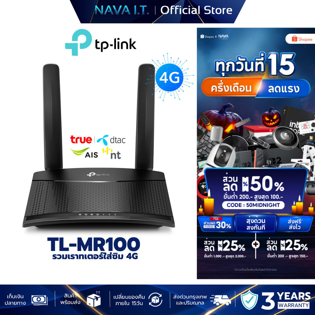 เราท์เตอร์ใส่ซิม ROUTER 4G MR100 MR101 MR105 MR600 M930 MR505 รวมรุ่น รองรับ 4G เครือข่ายในไทย
