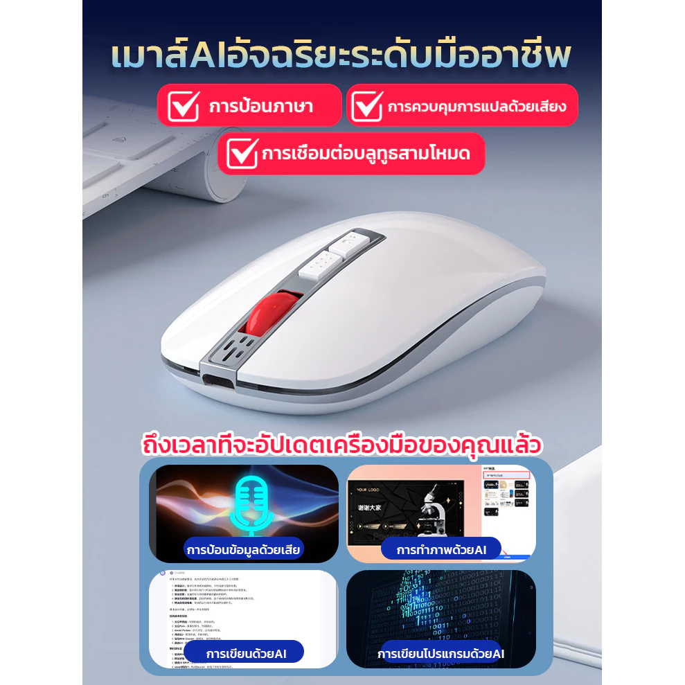 เมาส์ไร้สายอัจฉริยะ ความละเอียดสูง สําหรับสํานักงาน thumbnail 3