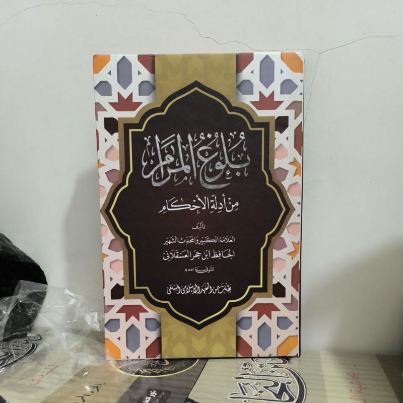 ต้นฉบับ Bulughul Marom ความหมายของโรงเรียนขึ้นเครื่องอิสลาม B5 / BULLUGHUL MAROM ขนาดใหญ่ MEANING