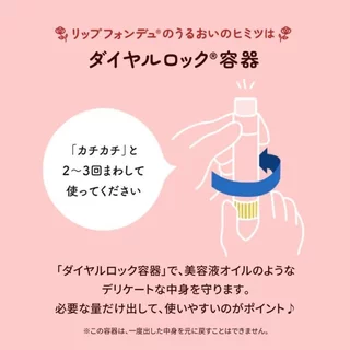 Mentholatum Lip Fondue 4.2g ลิปกลอส ลิปบาล์ม ลิปฟองดูยอดฮิตจากญี่ปุ่น