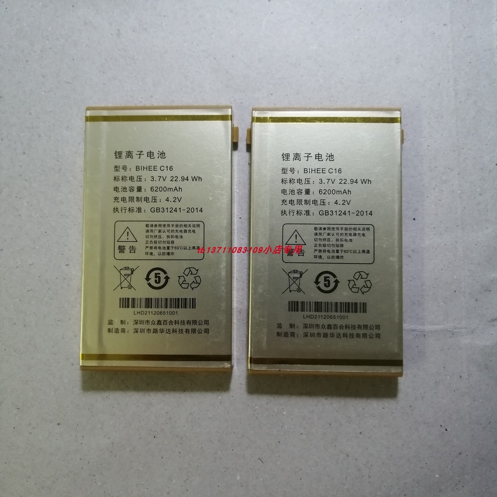 3C Lily C16 บอร์ดแบตเตอรี่โทรศัพท์มือถือ BIHEE C16 บอร์ดแบตเตอรี่ 6200MAH