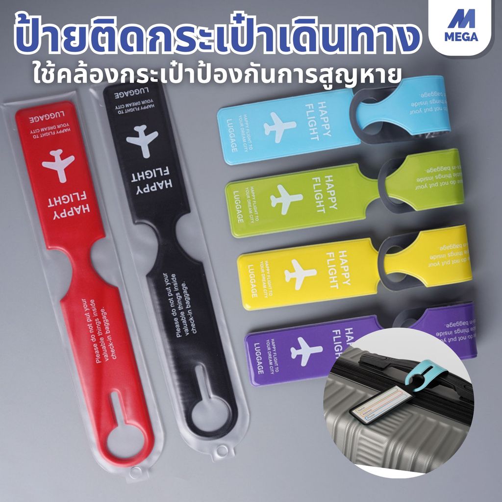 【พร้อมส่งจากไทย】ป้ายติดกระเป๋าเดินทาง ป้ายระบุกระเป๋าเดินทาง ป้ายป้องกันการสูญหาย เชือกคล้องกระเป๋า จี้ห้อยกระเป๋าเดินทา