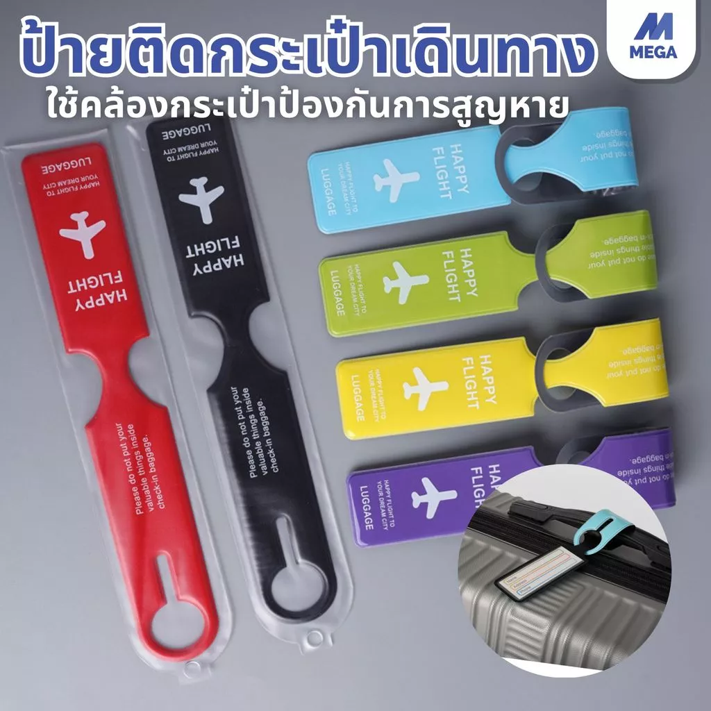 【พร้อมส่งจากไทย】ป้ายติดกระเป๋าเดินทาง ป้ายระบุกระเป๋าเดินทาง ป้ายป้องกันการสูญหาย เชือกคล้องกระเป๋า จี้ห้อยกระเป๋าเดินทา