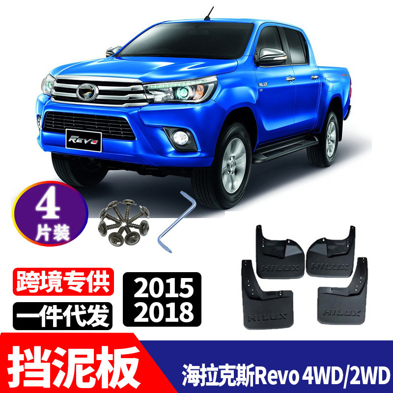 ใช้ได้กับ Toyota New Hilux Revo 4WD 2WD บังโคลน