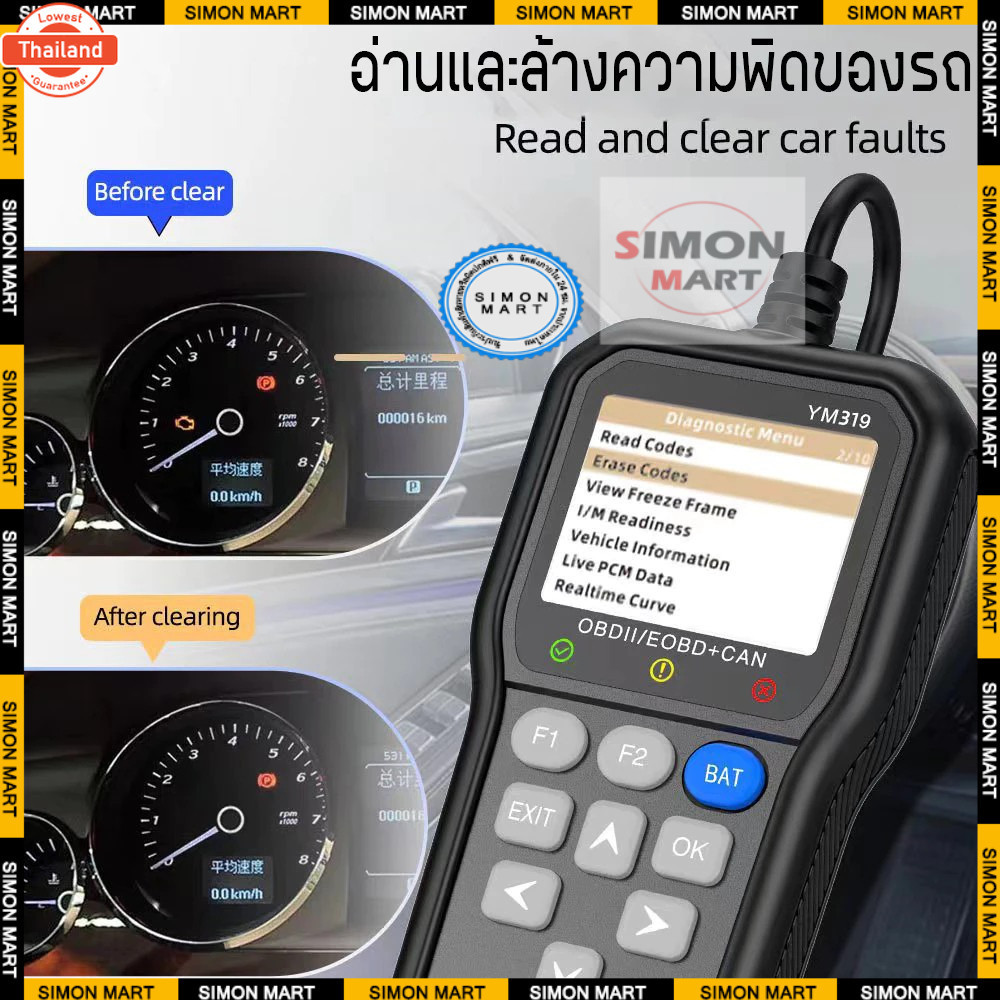 TH02 เครื่องสแกนโค้ดOBD2 เช็คโค้ด เช็คปัญหาเครื่องยนต์ เช็คเซ็นเซอร์ เวอร์ชันภาษาไทย