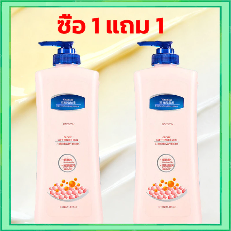 【ซื้อ 1 แถม 1】 โลชั่นบำรุงผิวชั้นดี ให้ความชุ่มชื้นลึกซึม ลดเลือนจุดด่างดำอย่างมีประสิทธิภาพ