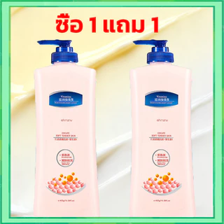 【ซื้อ 1 แถม 1】 โลชั่นบำรุงผิวชั้นดี ให้ความชุ่มชื้นลึกซึม ลดเลือนจุดด่างดำอย่างมีประสิทธิภาพ