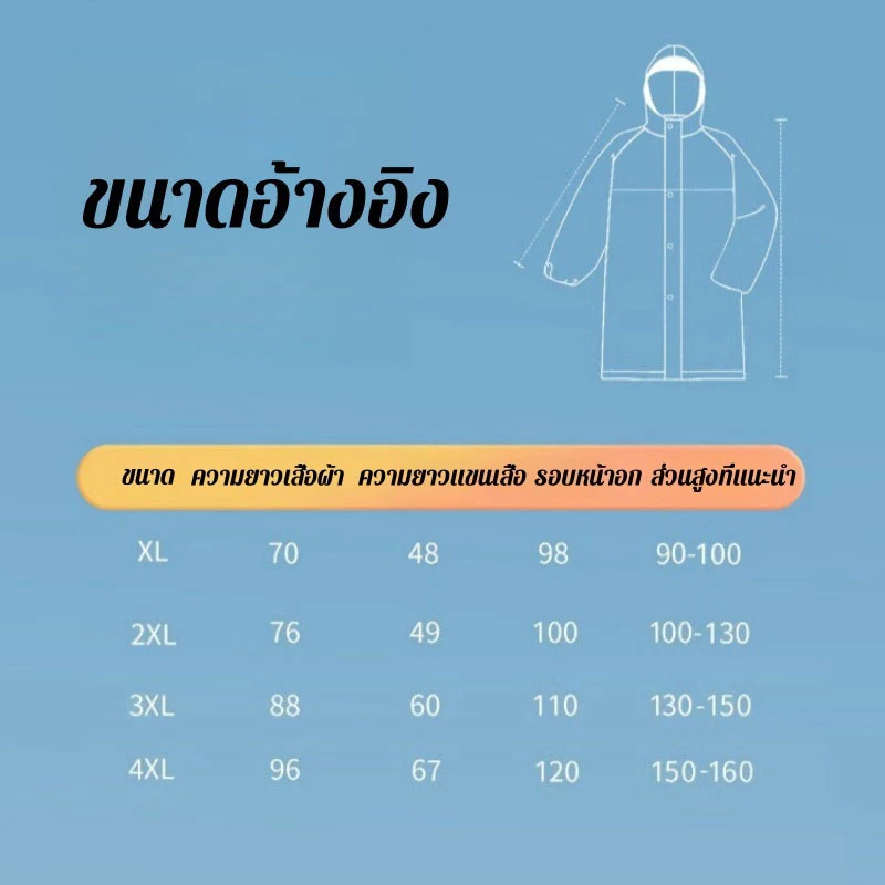 ชุดกันฝนเด็ก หมวกปีกใหญ่ มีช่องกระเป๋า แถบสะท้อนแสง thumbnail 10
