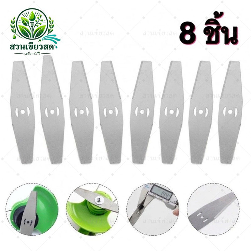 2 ชิ้น ใบมีดตัดหญ้า 6 นิ้วไร้สาย ใบมีตัดหญ้าแบตเตอรี่ ใช้ตัดหญ้าและกิ่งเล็ก ส่งเร็วจากไทย