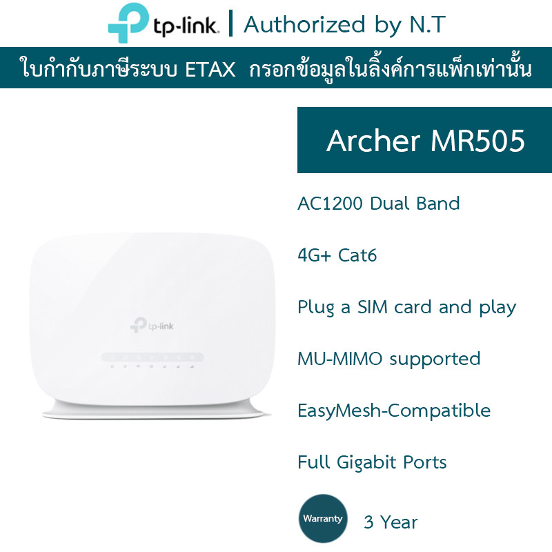 TP-Link เร้าเตอร์ใส่ซิม 4G+ Cat6 AC1200 Wireless Dual Band Gigabit Router รุ่น Archer MR505