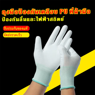 【12คู่】ถุงมือไนลอนเคลือบ PU กันลื่น ระบายอากาศดี เหมาะสำหรับงานช่าง งานสวน จับของไม่ลื่น