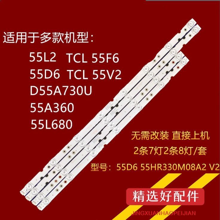 สายไฟ LED สำหรับทีวี TCL (55F6/55L2/55D6/55V2/55U6/D55A730U) - รุ่น 4C-LB5507/08-HR