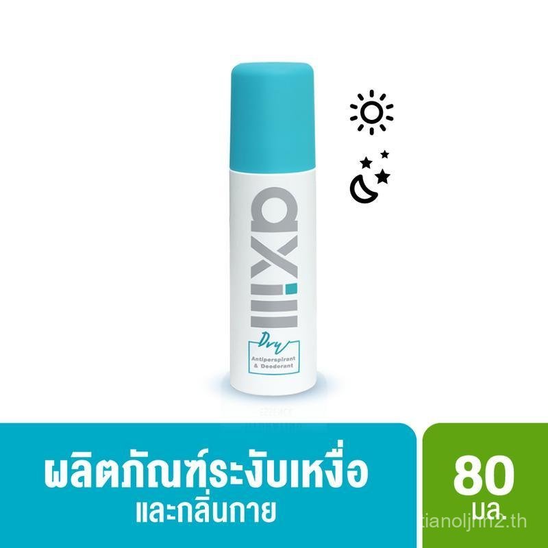 FACELABS AXILL DRY ANTIPERSPIRANT & DEODORANT สเปรย์ระงับเหงื่อและกลิ่นกาย