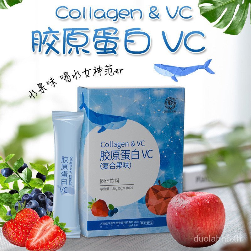 คอลลาเจน VC ขายส่งรสบลูเบอร์รี่ Conifer Cherry VC ผงเครื่องดื่มปลาคอลลาเจนเปปไทด์วิตามินซีผง