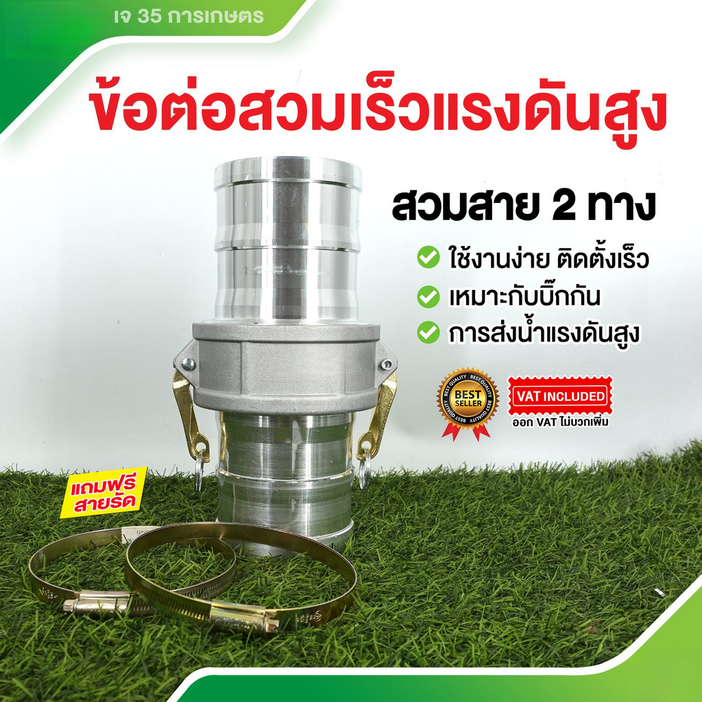 ข้อต่อสวมเร็วอลูมิเนียม 2/3 นิ้ว CA Type ตัวเมีย เกลียวใน แบบหูล็อค ควิกคัปปลิ้งปั๊มน้ำ ใช้กับท่อ PVC สายผ้า 1 ชุด 2 ชิ้น