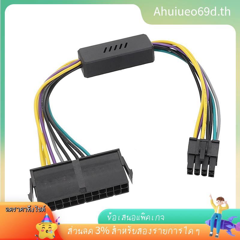 [ในสต็อก] 24 Pin ถึง 8 Pin ATX PSU อะแดปเตอร์แปลงไฟเปลี่ยน 8P เมนบอร์ด H61/H81/Q77/Q87/B75/A75/Q75/Q