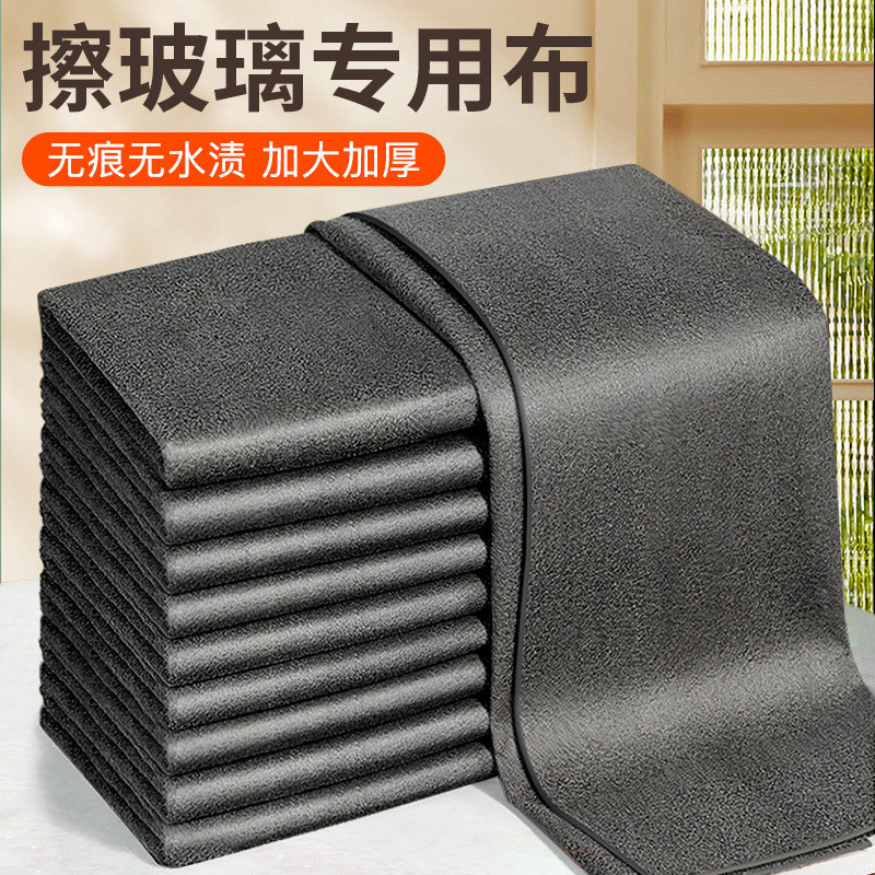 Xichang Magic Rag ทําความสะอาดผ้ากระจกรถยนต์ดูดซับน้ํา Traceless Scouring Pad งานบ้านผ้าทําความสะอาด