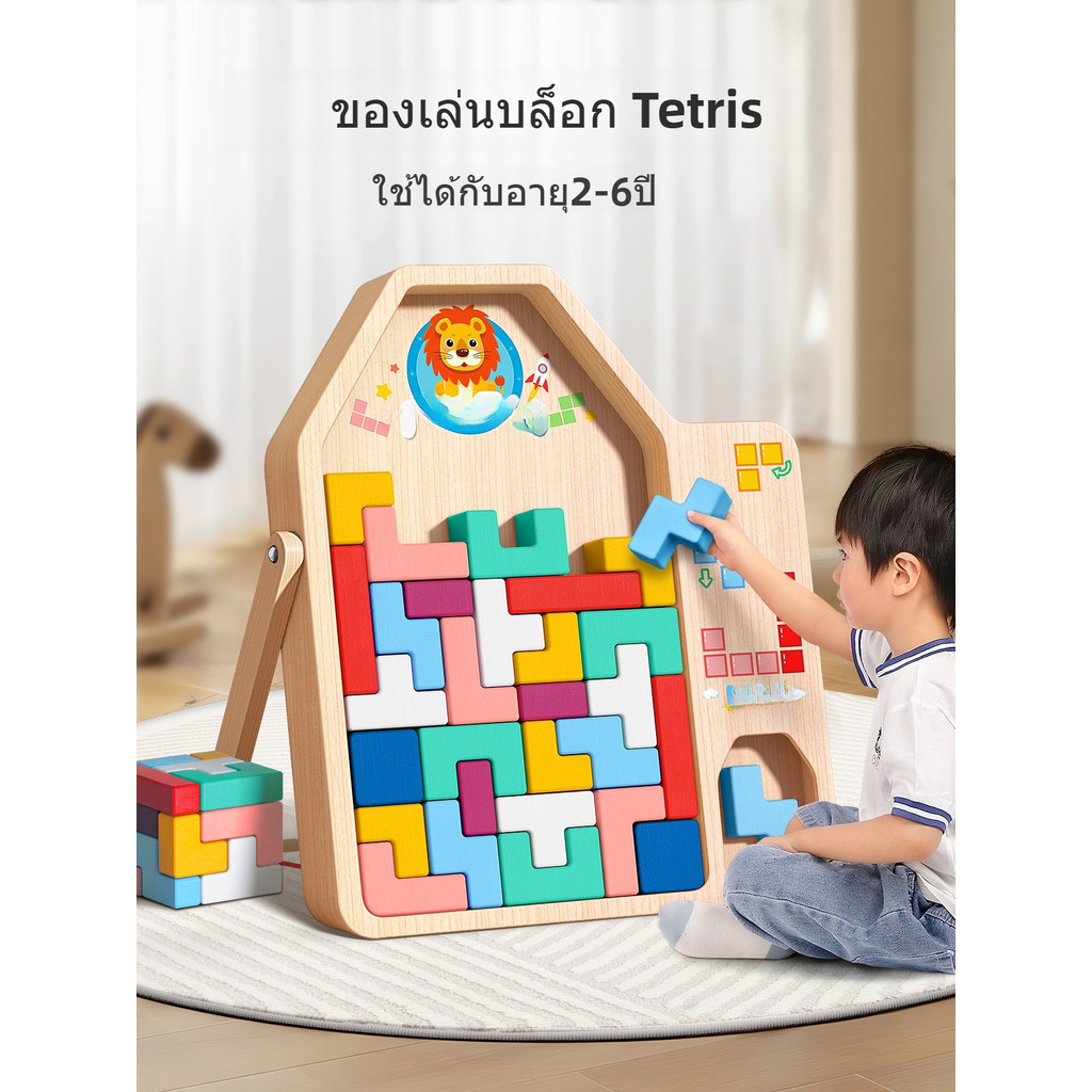 Tetris Building Block Puzzle ของเล่นเพื่อการศึกษา Puzzle 3 ถึง 6 ปีประกอบของขวัญเด็กร้อนเด็กชายและเด