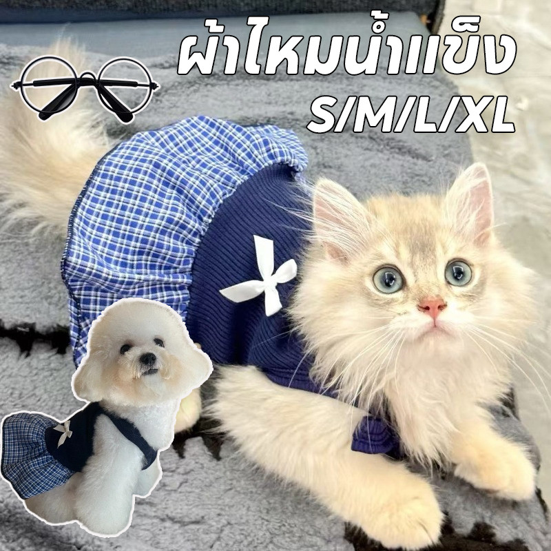 COD เสื้อผ้าแมวน่ารัก สไตล์วิทยาลัย เนื้อผ้าบางระบายอากาศดี S/M/L/XL ป้องกันขนร่วง โบว์ น่ารัก