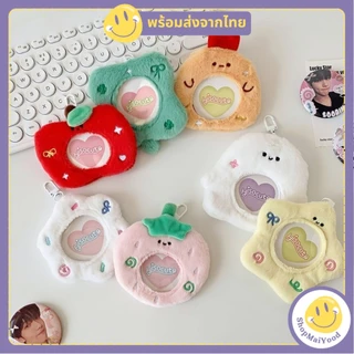ส่งด่วน! พวงกุญแจกรอบรูป งานขนนุ่มนิ่ม ใส่รูปได้ ใส่ของก็ได้ งานเกาหลีมีหลายแบบลายน่ารัก *ไม่มีบริการปริ้นรูป