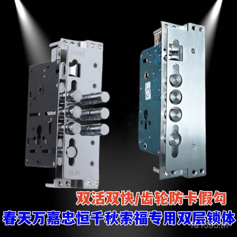 ล็อคลายนิ้วมือใหม่ Multi-Dual Movable ล็อค Body ประตูล็อค Anti-stuck Buyang 380 Zhongheng ฤดูใบไม้ผล
