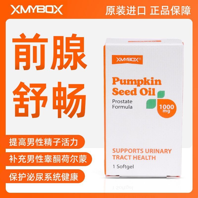 XMYBOX Pumpkin Seeds 1,000ml Pumpkin Seeds 1,000ml Hot Product2511083