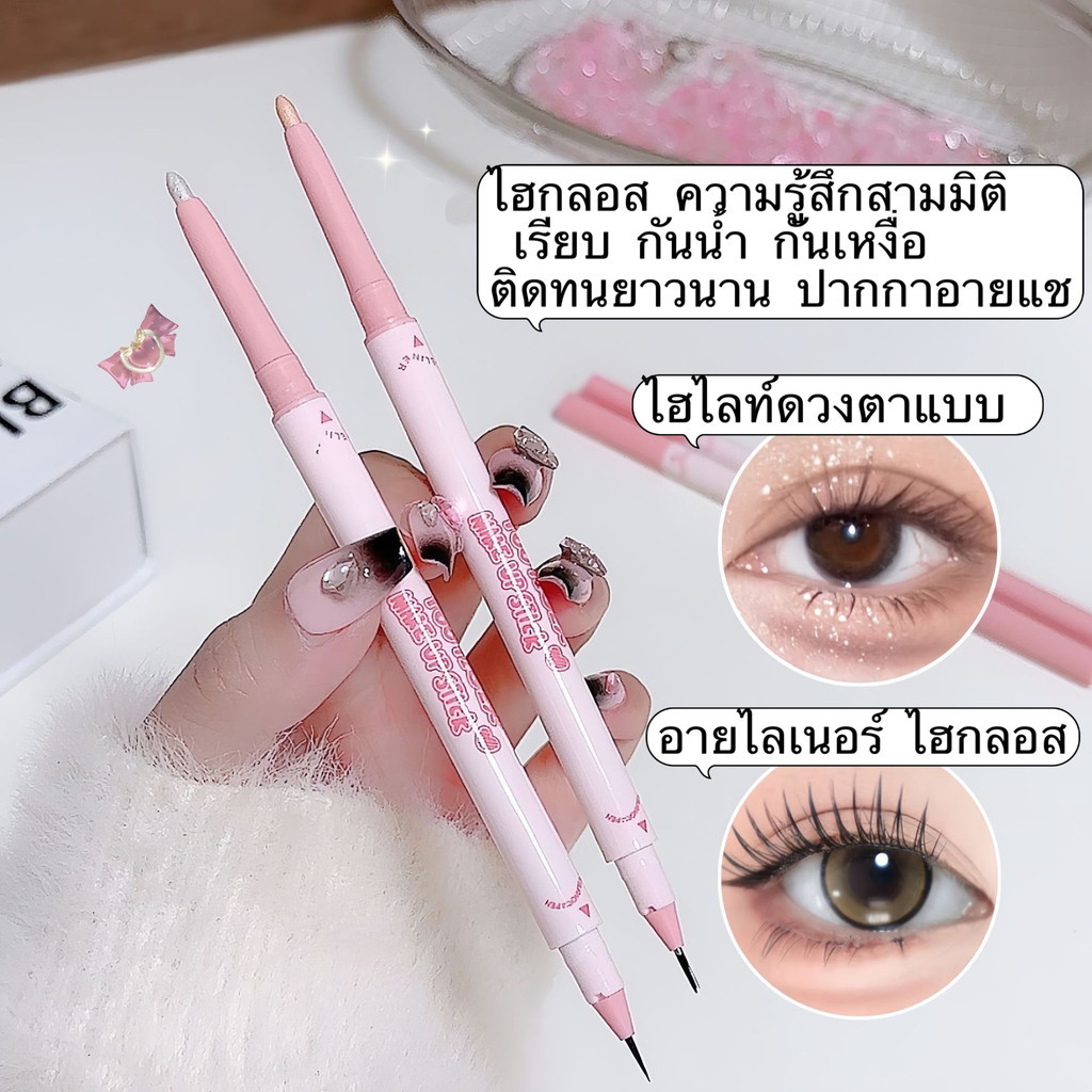 my-shop: ไฮไลท์ดวงตาแบบ อายไลเนอร์ ไฮกลอส ความรู้สึกสามมิติติดทนยาวนาน ปากกาอายแช-EC6520