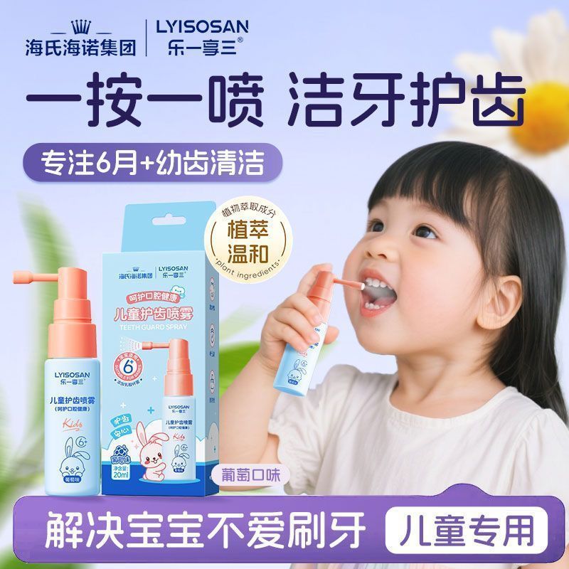 ขายร้อน [ราคาขายส่ง] Heineken 20ml แพ็คสเปรย์ป้องกันฟันเด็กทําความสะอาดช่องปากลมหายใจสดชื่นโปรไบโอติ