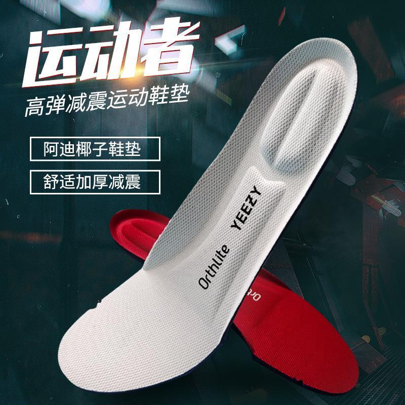 Coconut Sports Insole 350V2 Clover Original Gypsophila Angel 700 YEEZY350 Insole ผู้ชายผู้หญิง 11.9+