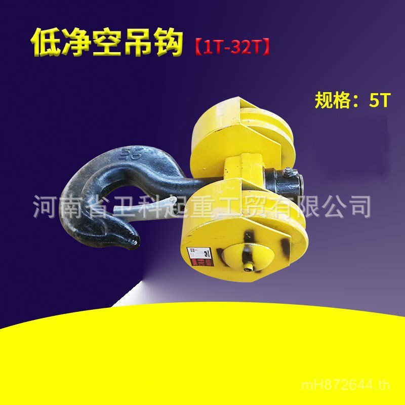 ตะขอมะระไฟฟ้าล้อคู่เดียว 5T Low Clean Air Low Clean Air Hook Crane Low Clean Air Hook ขับรถ O7M7