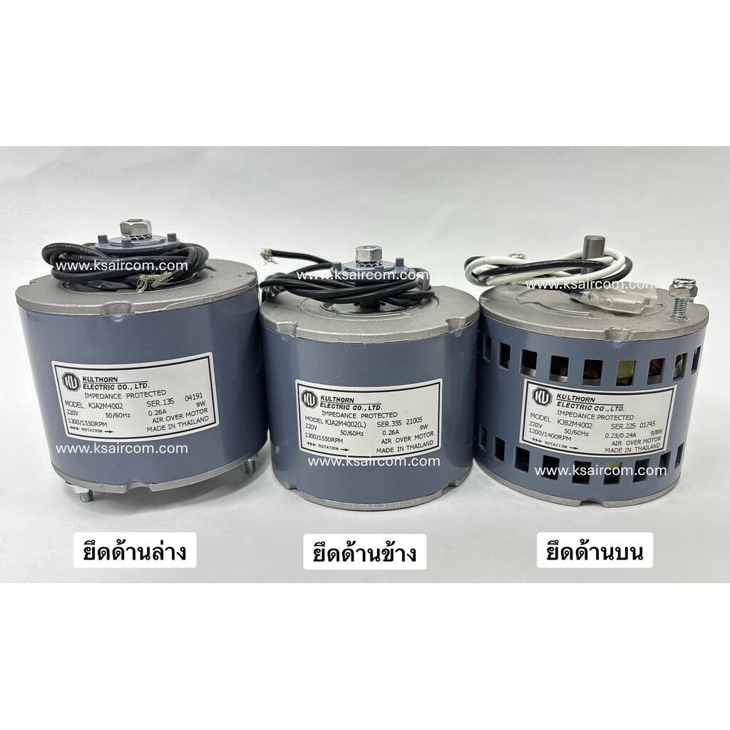 มอเตอร์ ตู้แช่ กุลธร KULTHORN แบบยึดด้านข้าง (รหัสสินค้า 066015) - รูปที่ 3