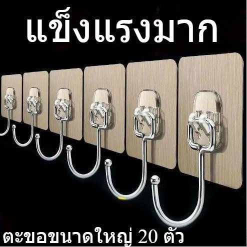 ตะขอทอง ตะขอแขวนขนาดใหญ่ 20 ชิ้น - ตะขอแขวนอเนกประสงค์สแตนเลสสำหรับห้องครัว ตะขอแขวนเสื้อผ้า ตะขอไร้รอยต่อ