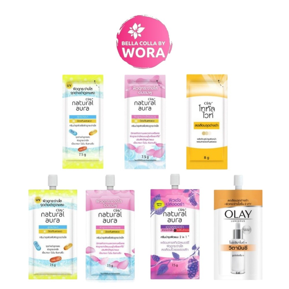[แบบซอง] Olay Natural โอเลย์ เนเจอรัล Aura/White/Vit C/Total White [6/7.5/8 g./ซอง] [เลือกสินค้า]