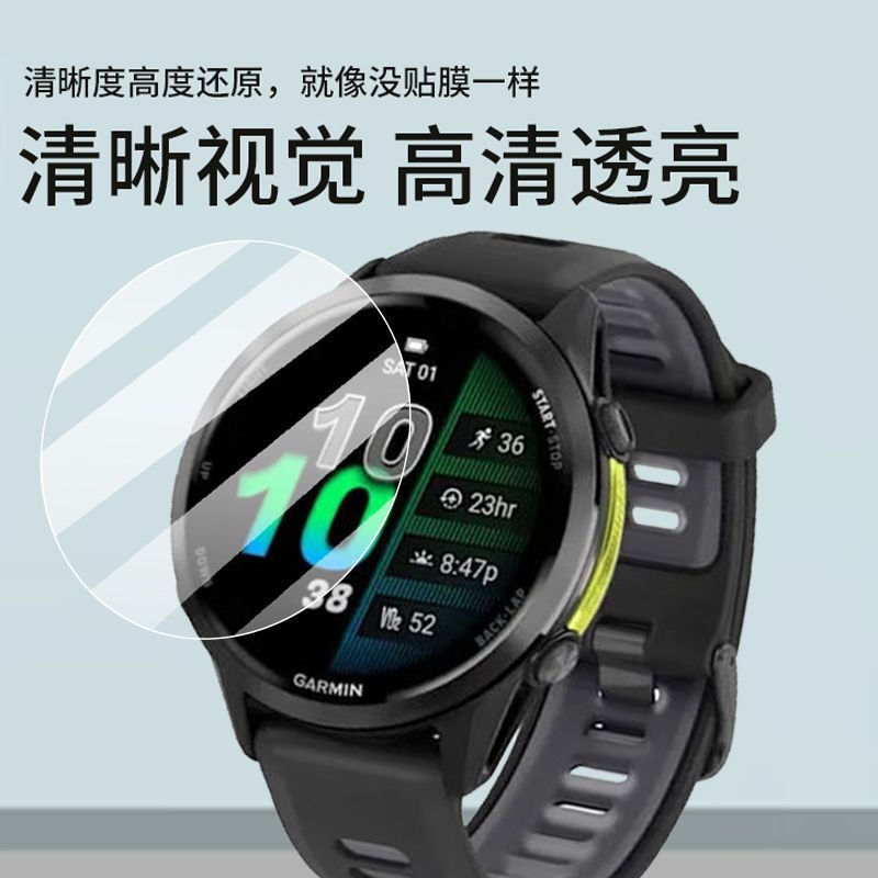 New Product#Suitable for Jiaming970Watch Tempered Glass Screen Protector570Film application265S/255S