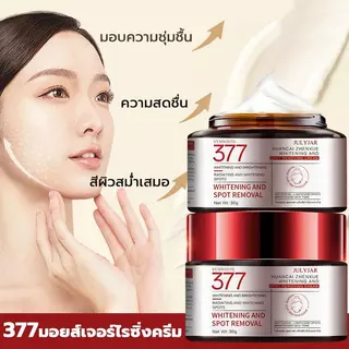 【COD】377 ครีมมี่ สกินครีม 377 WHITENING AND SPOT REMOVING CREAM เติมความชุ่มชื้นให้ผิว ผิวขาวและลดฝ้ากระ