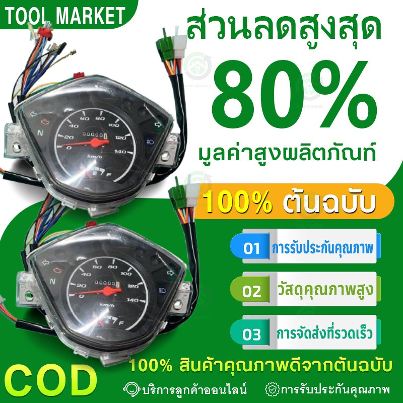 เรือนไมล์ เรือนไมล์เดิม รุ่น wave110i ปี2012-2018 เวฟ110ไอ ไมล์เดิม ตรงรุ่น งานดี ราคาคุ้ม