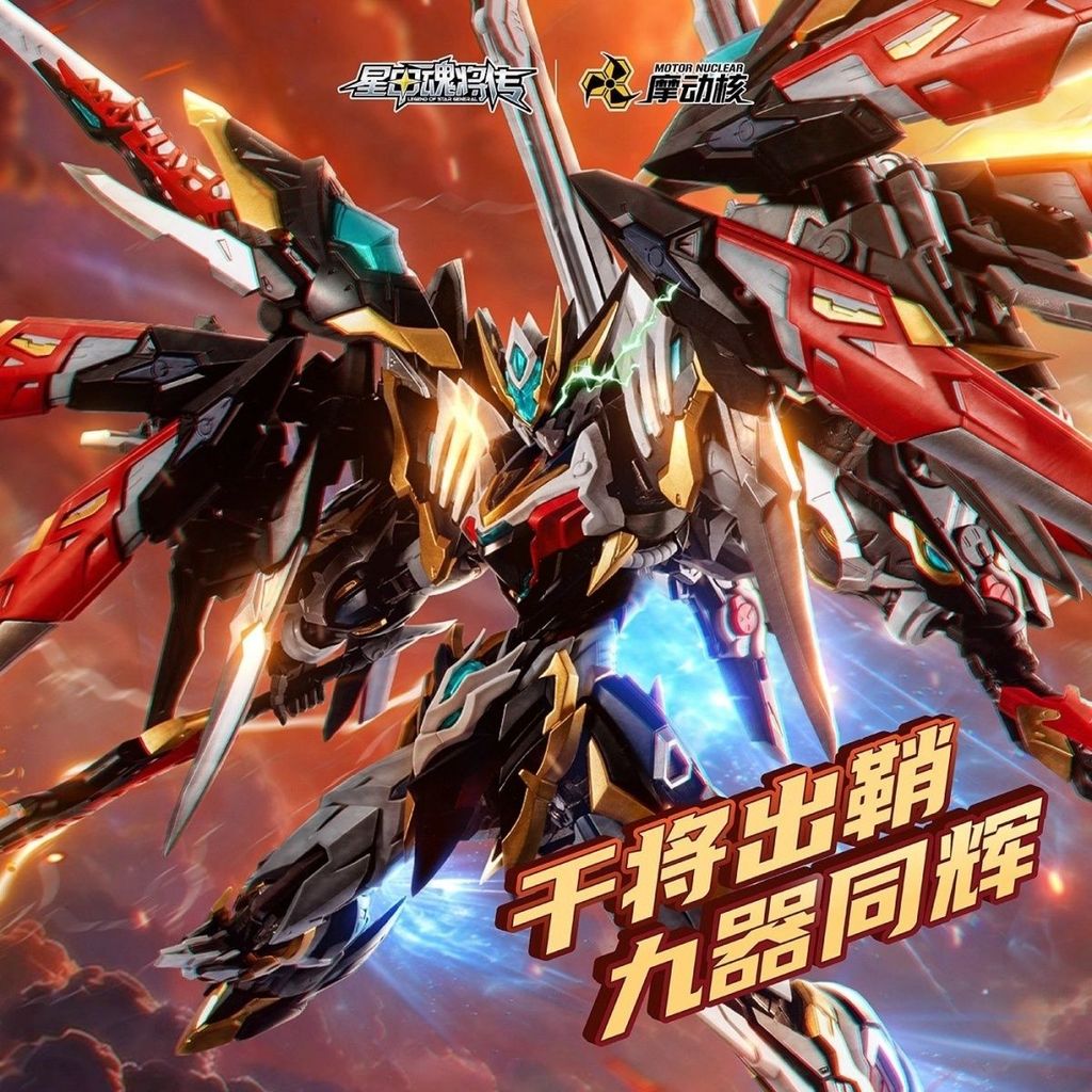 ((คลังสินค้าพร้อม) Modong Core MNP-XH12 ทั่วไป Loyalty Alloy Skeleton Assembly Mecha Guochuang ของเล