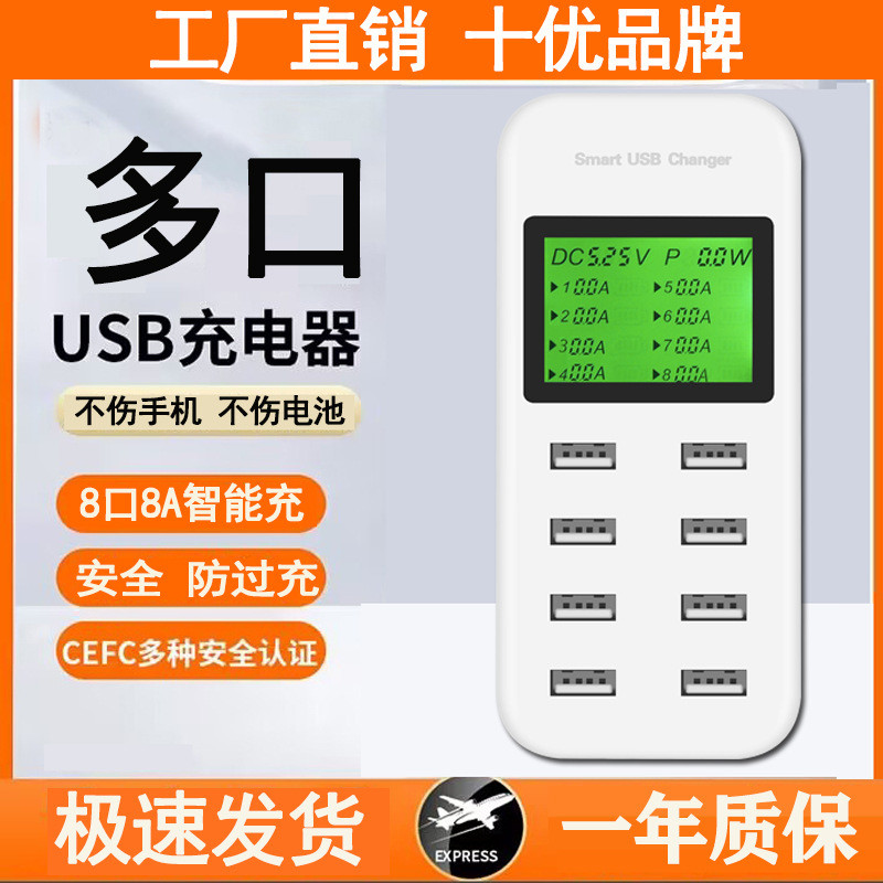 หัวชาร์จสมาร์ทโฟนหลายพอร์ต 8usb Multi-Function มีรูพรุน 5V2.4A อะแดปเตอร์ซ็อกเก็ต 0VT1