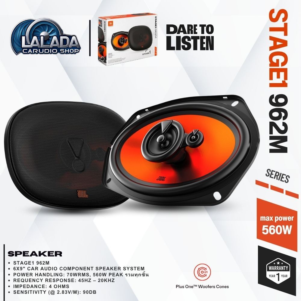 JBL Stage1 962M  ลำโพงติดรถยนต์ 6x9นิ้ว 45Hz - 20KHz กำลังขับ 560watts เสียงครบทุกย่าน ของเเท้ประกันข้างกล่อง