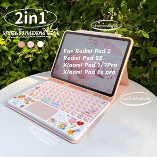 เคสสําหรับ+คีย์บอร์ดภาษาไทย คีย์บอร์ด คีย์บอร์ดไทย/อังกฤษFor Redmi Pad 2/SE 11/Pro 12.1 Xiaomi 6S Pro12.4 Xiaomi Pad 7
