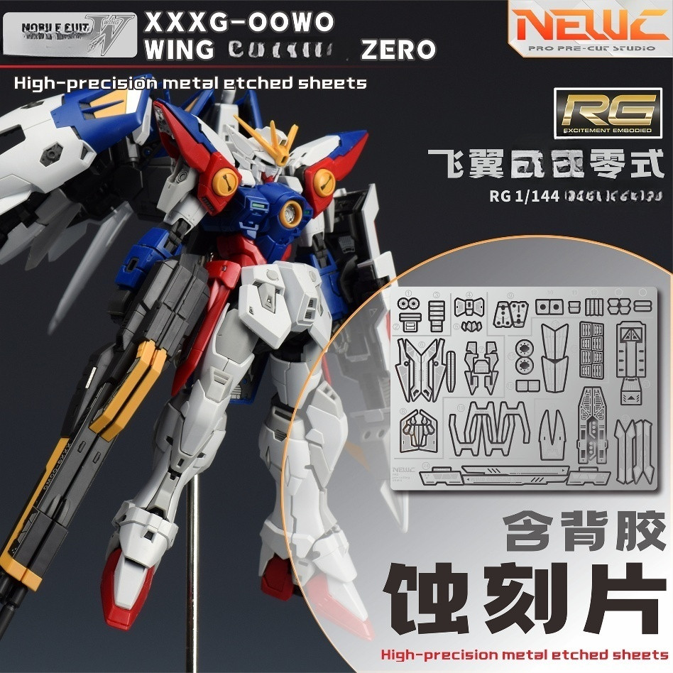 NewC RG43 RG Wing Zero Metal Eched Parts (ไม่รวมชุด)