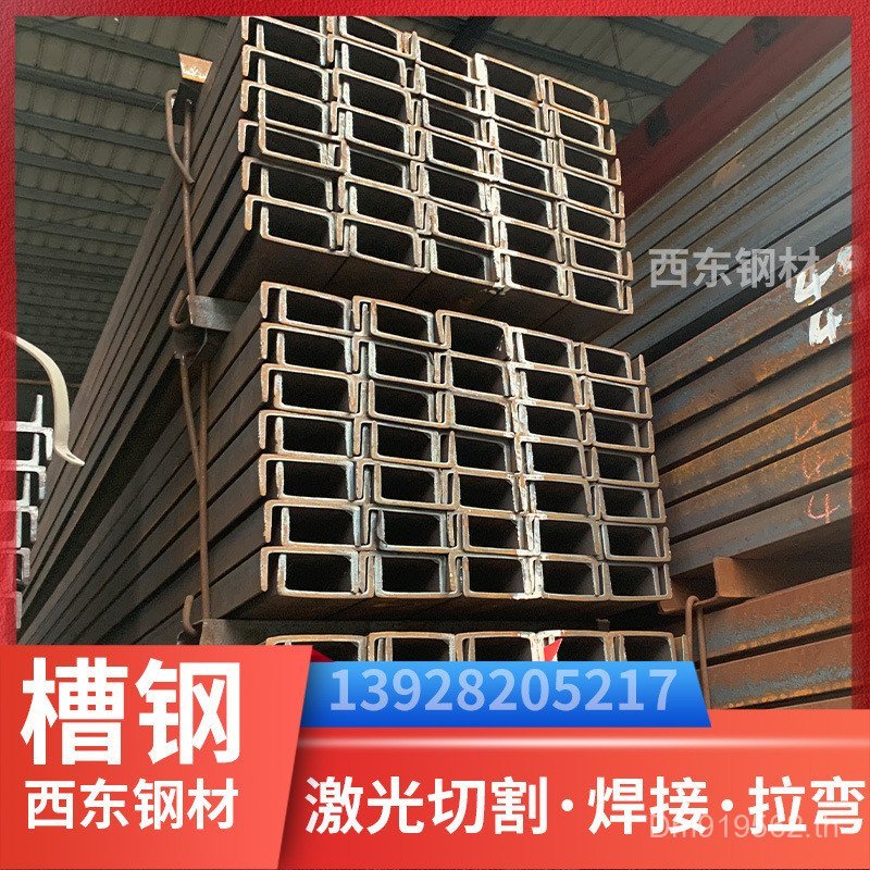 Zhongshan Guangdong Foshan u-Groove ฐานรูเหล็ก Pit 150x75x6.5c ประเภทเหล็กสนับสนุนขายส่ง Bevel Cut J