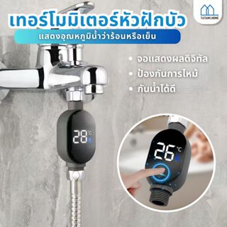 เครื่องวัดอุณหภูมิน้ําฝักบัว ,จอแสดงผล นํา 0 ~ 99สีดําที่ถูก…