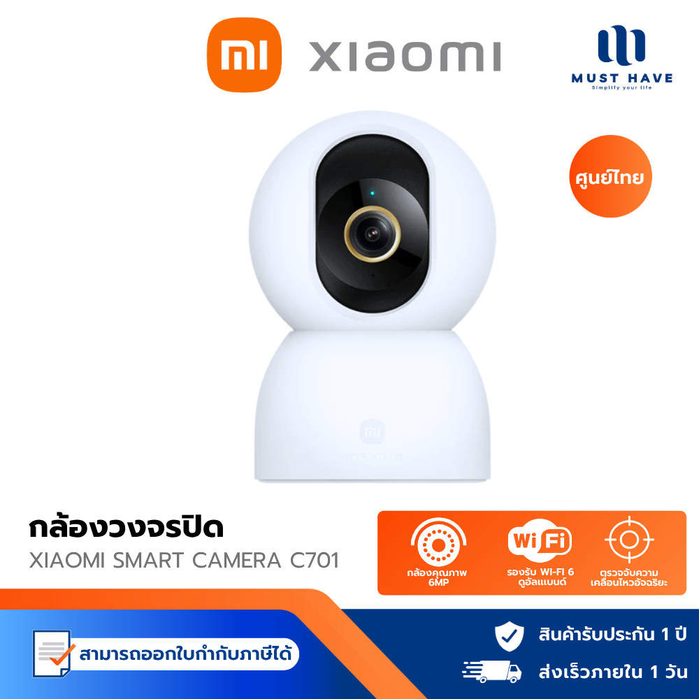 Xiaomi Smart Camera C301/C700/C701/C300/C400/C500 Pro/C300Dual/C200/C500 Dual กล้องวงจรปิด 2K