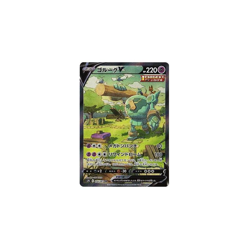 Pokémon Card Game PK-S7D-070 Golurk V SR