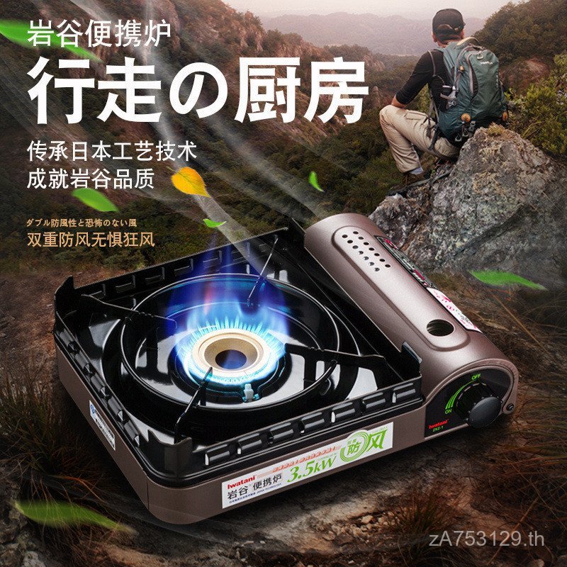 Windproof Iwatani เตาแบบพกพาปิคนิคกลางแจ้ง Cass เตา Cassette เตา Windproof 3.5kgW เตาแก๊สเตาแก๊ส KLX