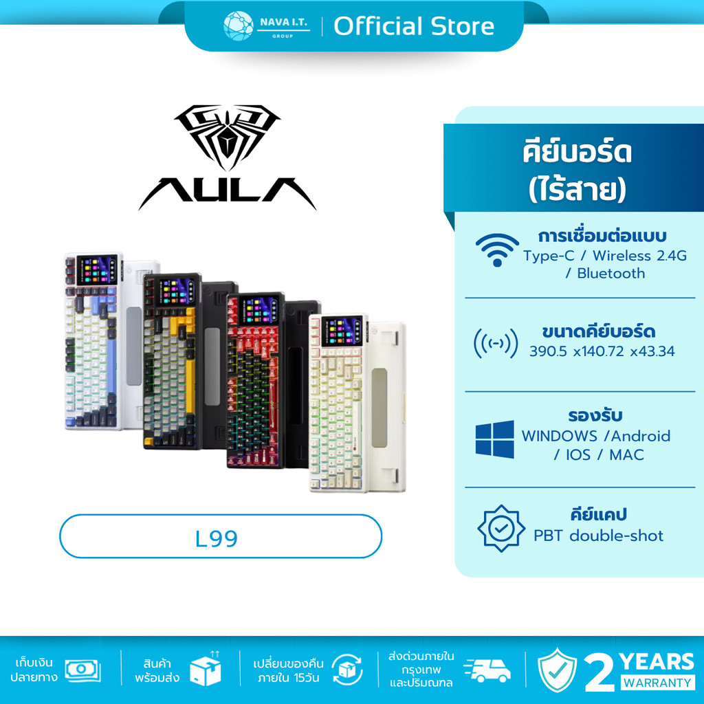 🛵มีส่งด่วน💨คีย์บอร์ดไร้สาย - AULA L99 - Display Gasket Mechanical Keyboard คีย์อังกฤษ รับประกัน 2 ปี