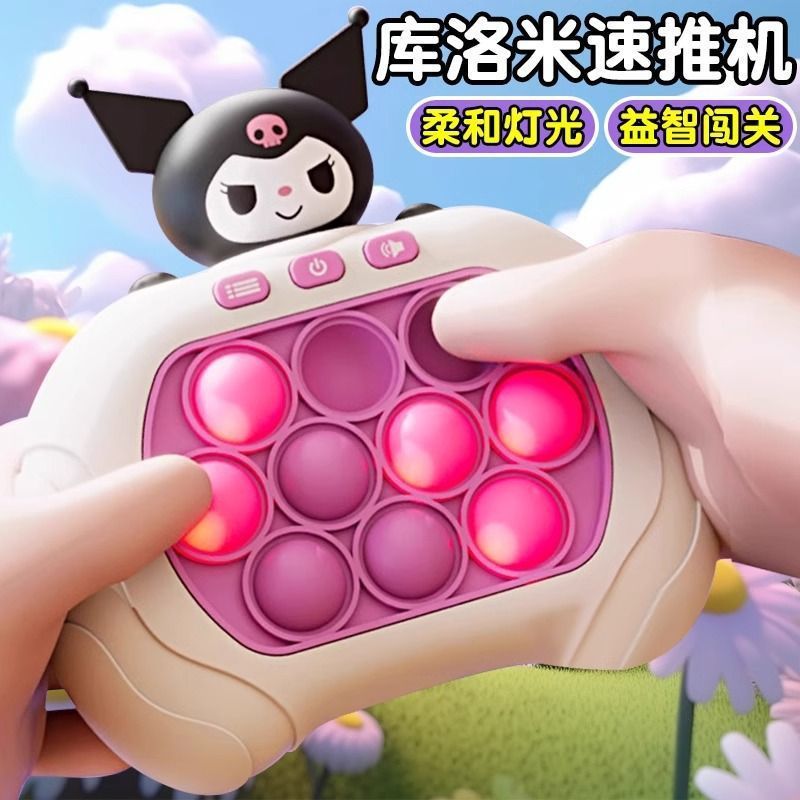 Kuromi Quick Push เกมคอนโซล Nezha Ao Bing เด็ก Wrack-a-Mole กด Happy Stall ของเล่น AI