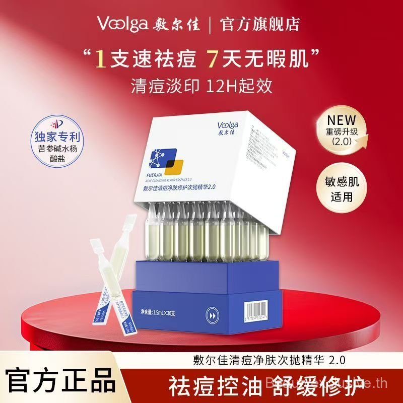 VOOLGA/VOOLGA Acne Cleansing Essence Gentle Oil Control Clearing Essence